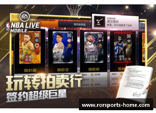 体育迷的必备：全新NBA季票来袭，抢先预定！